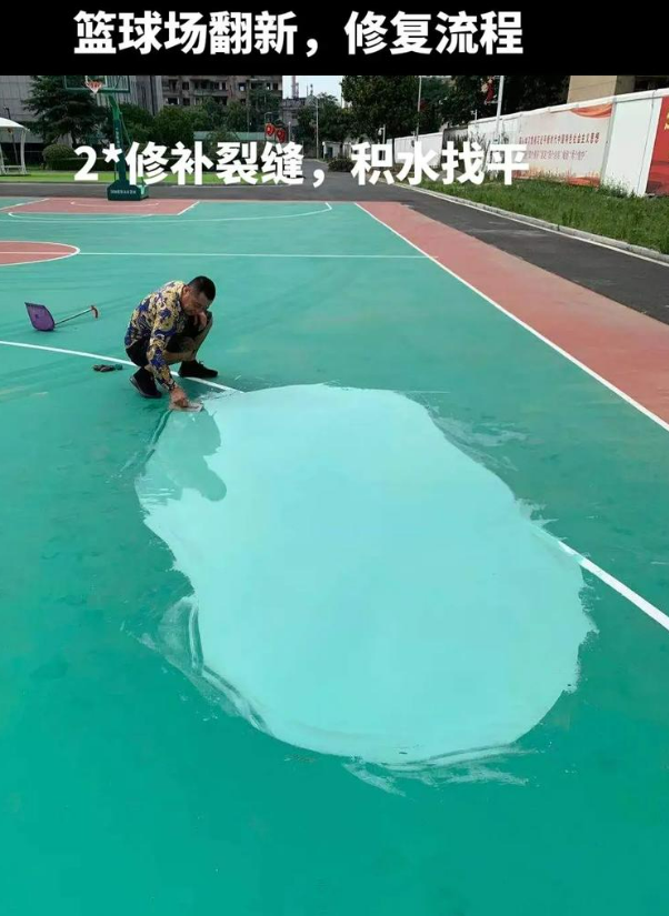 沽源硅 PU 球场(篮球场 / 羽毛球场) 局部维修(破损<30%)